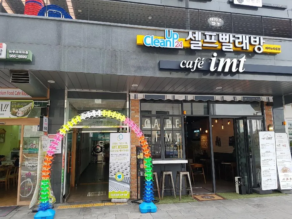 크린업24셀프빨래방미아뉴타운점 대표 이미지