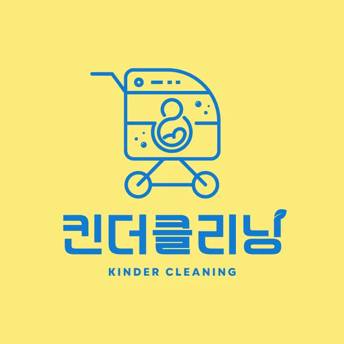 킨더클리닝 강북점 유모차세탁 카시트세탁 대표 이미지