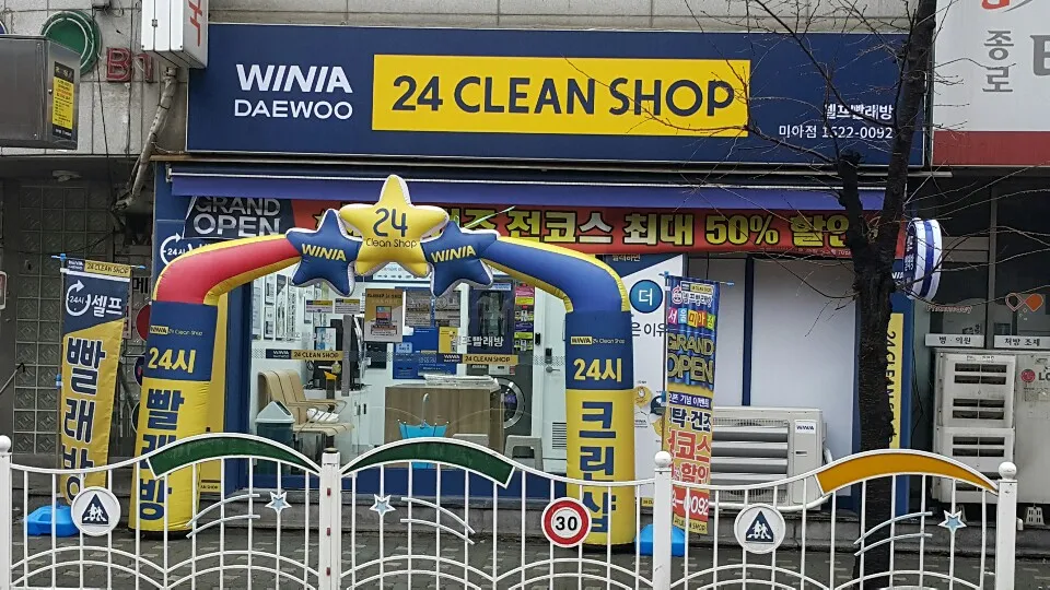 위니아대우24크린샵 대표 이미지