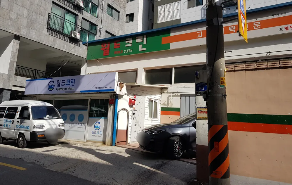 월드크린 대표 이미지