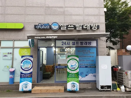 아쿠아워시 대표 이미지