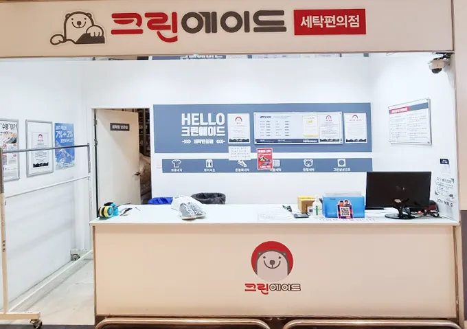 크린에이드 이마트월계점 대표 이미지