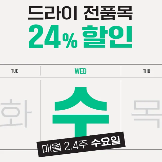 런드리24 왕십리센트라스점 대표 이미지