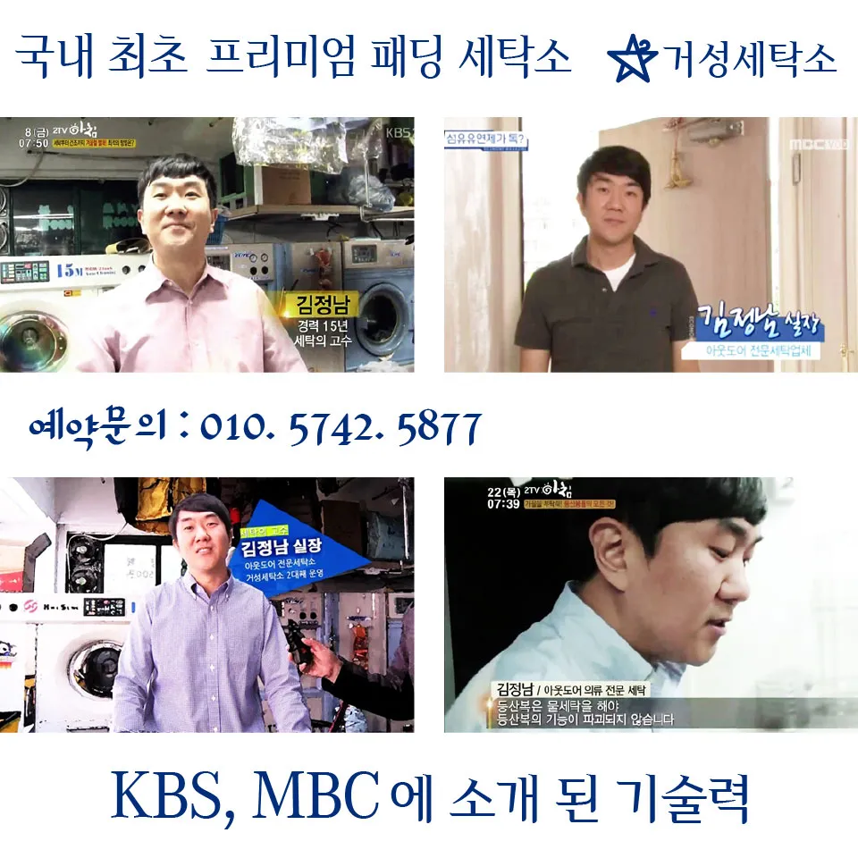 내 주변 세탁소 - 가까운 업체 찾기 - 지역정보