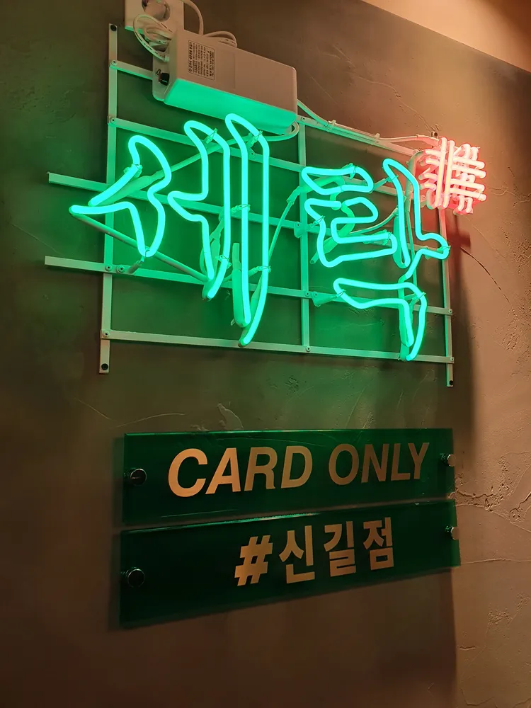 런드리익스프레스샵 대표 이미지