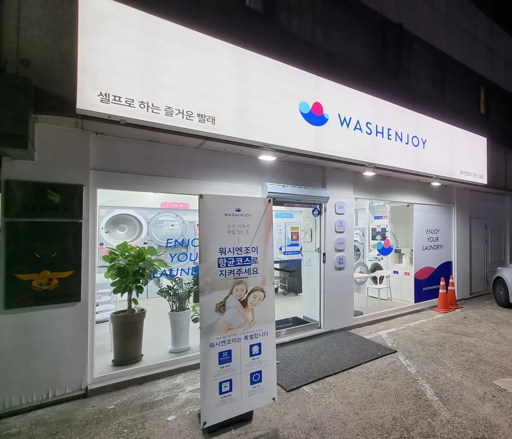 내 주변 세탁소 - 가까운 업체 찾기 - 지역정보