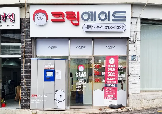 크린에이드 대표 이미지