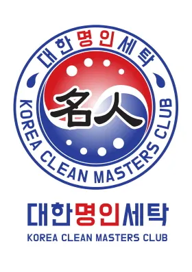 대한명인세탁 대표 이미지