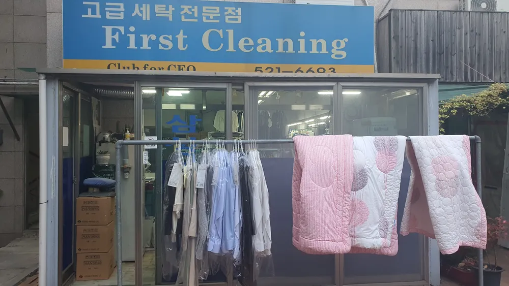 삼성명품세탁 대표 이미지