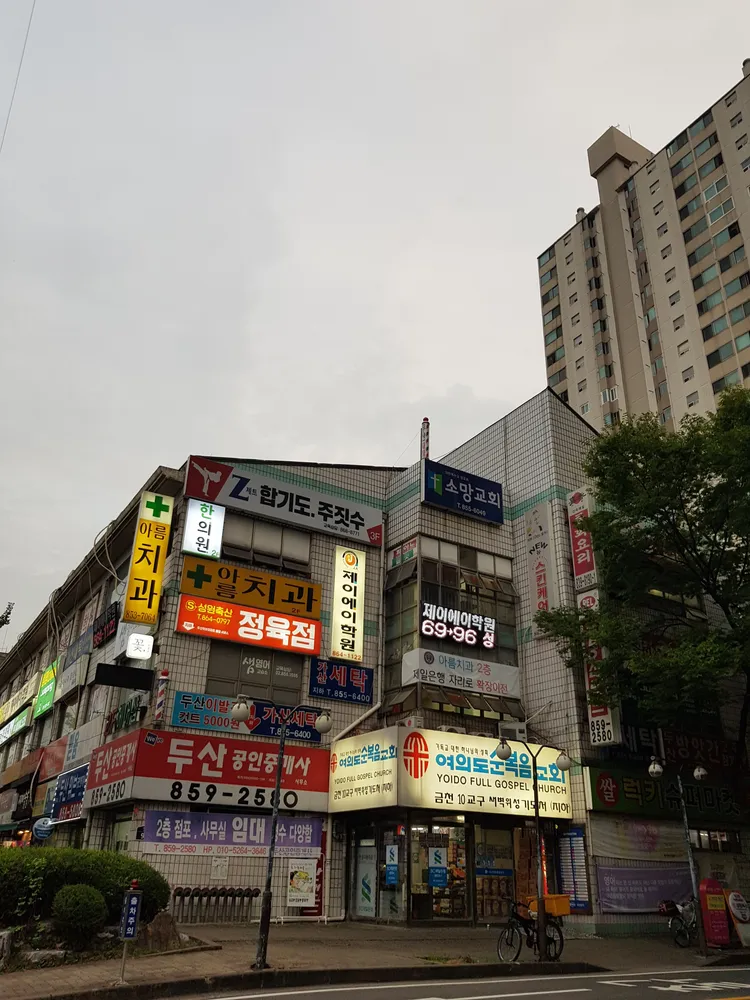 가산세탁 대표 이미지