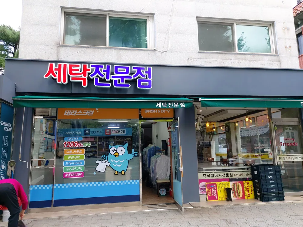 테라스크린 궁정점 대표 이미지