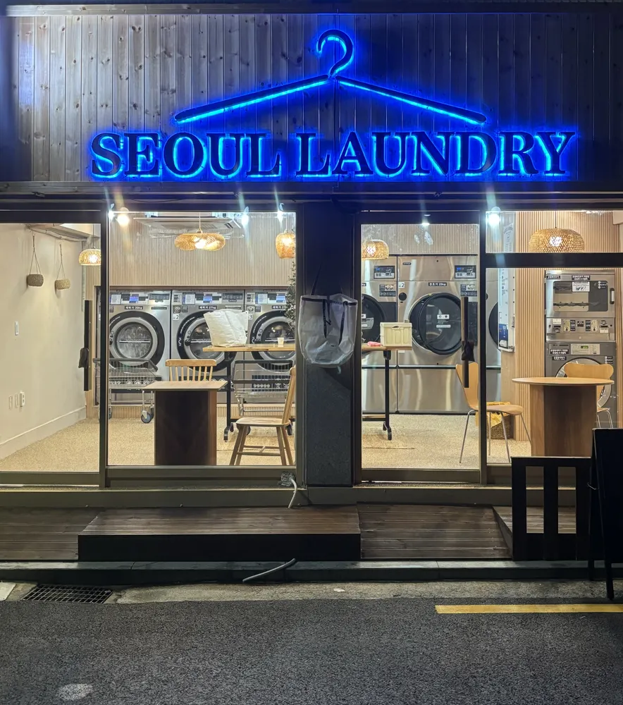 내 주변 세탁소 - 가까운 업체 찾기 - 지역정보