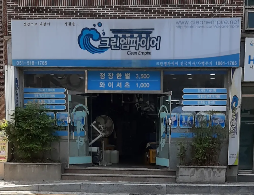 크린엠파이어 대표 이미지
