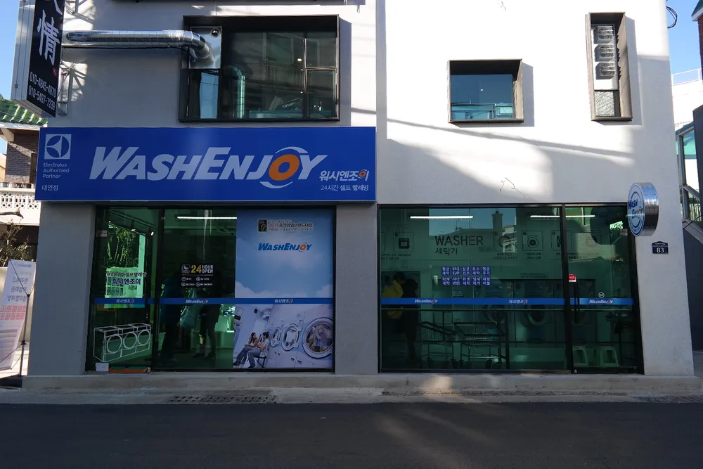 워시엔조이 셀프빨래방 대연점 대표 이미지