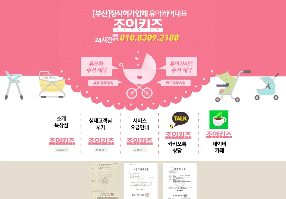 조이키즈 대표 이미지