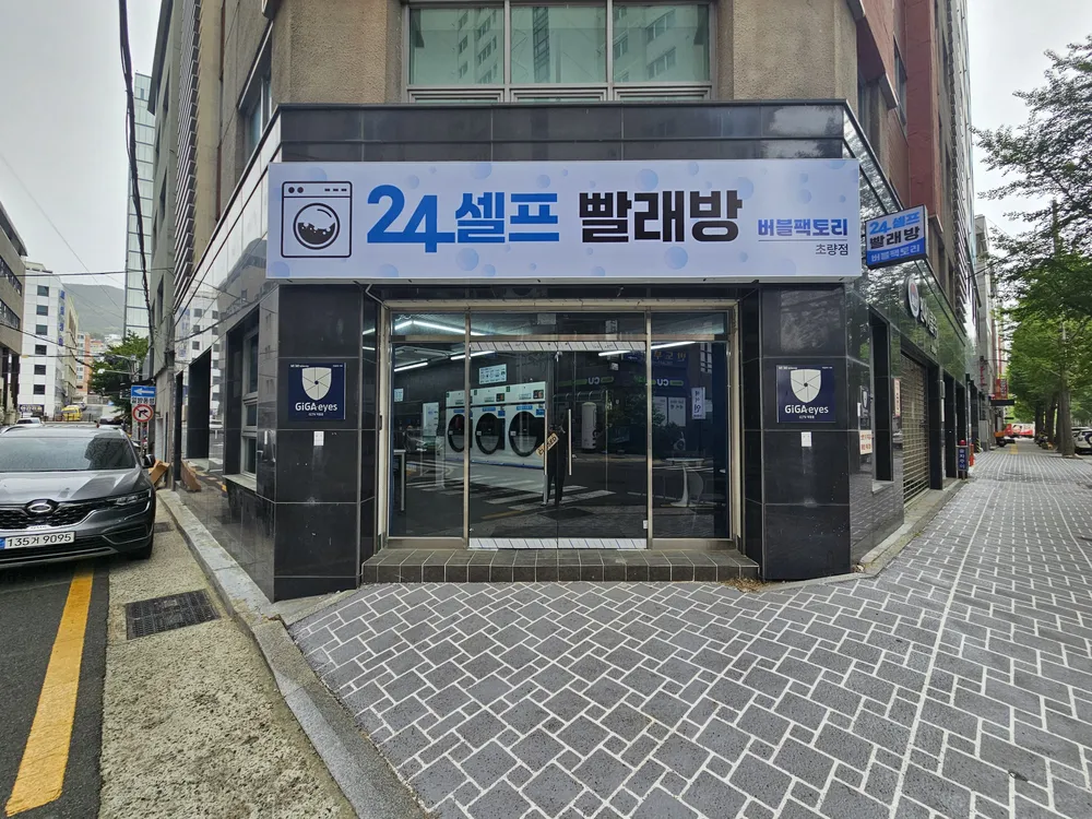 버블팩토리 대표 이미지