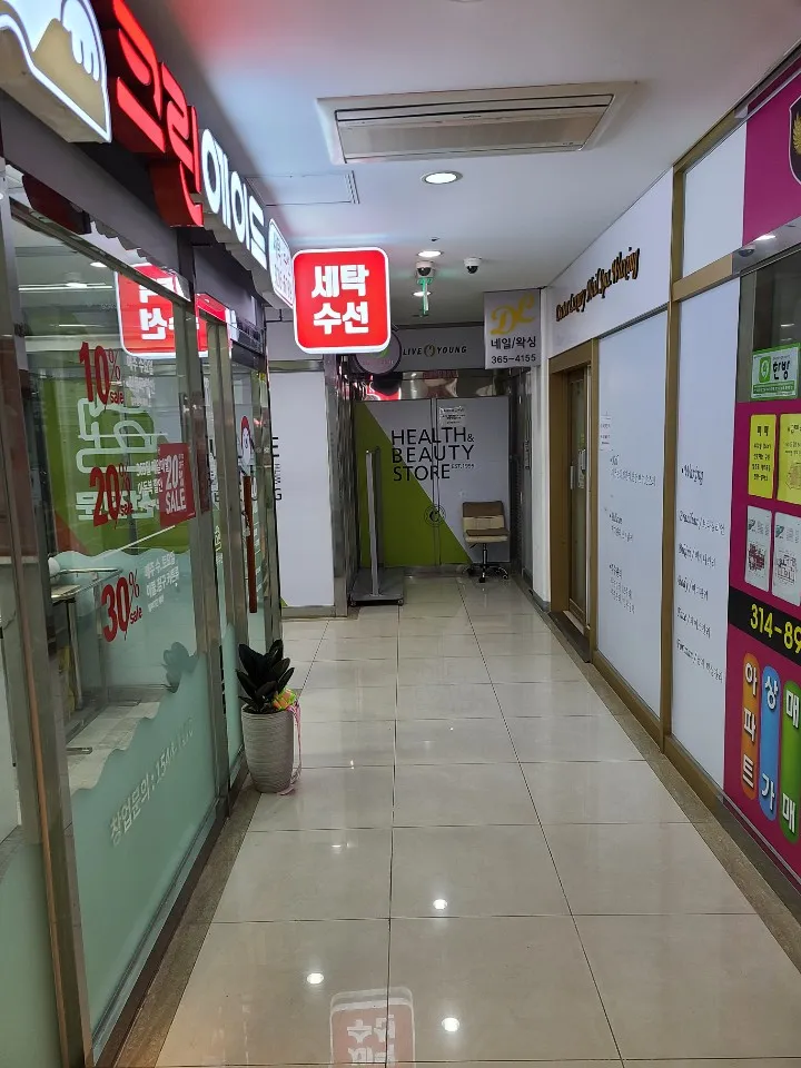크린에이드 화명롯데카이저점 대표 이미지
