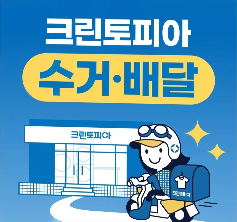 크린토피아 부산금곡화목점 대표 이미지