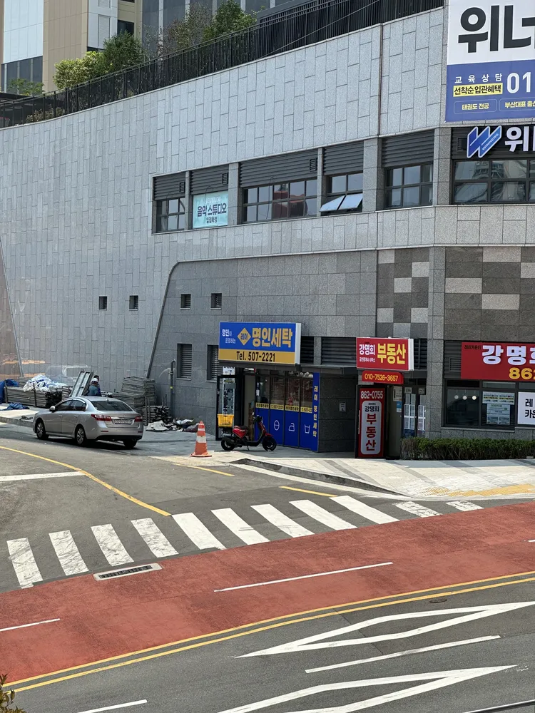 세탁나눔방 대표 이미지