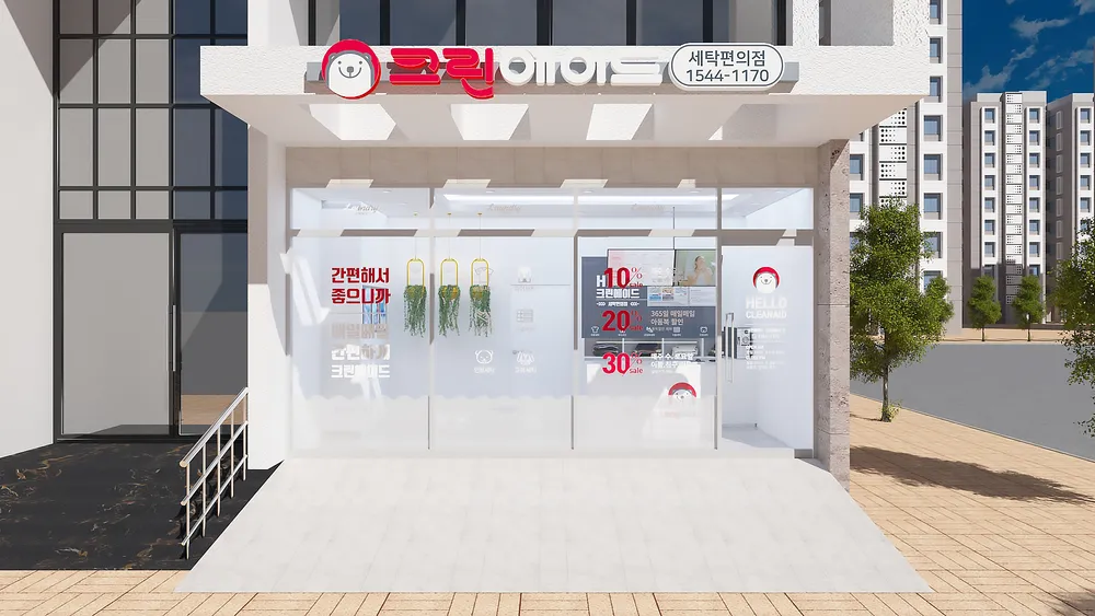 크린에이드 대표 이미지