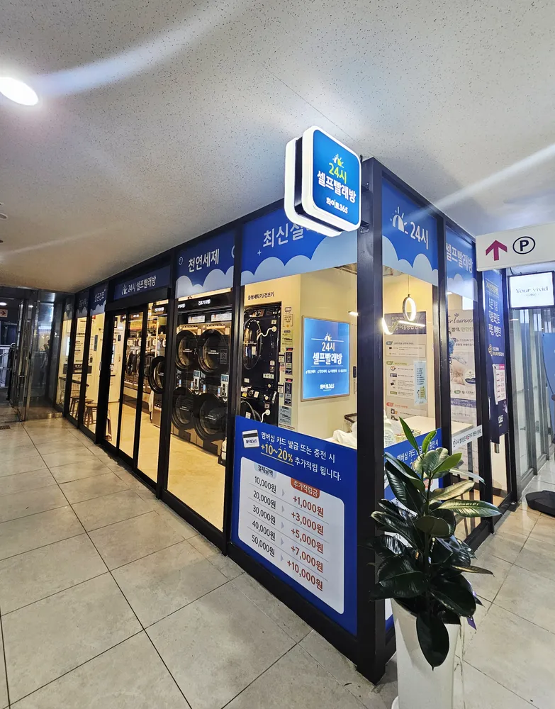 화이트365 송도롯데몰점 대표 이미지