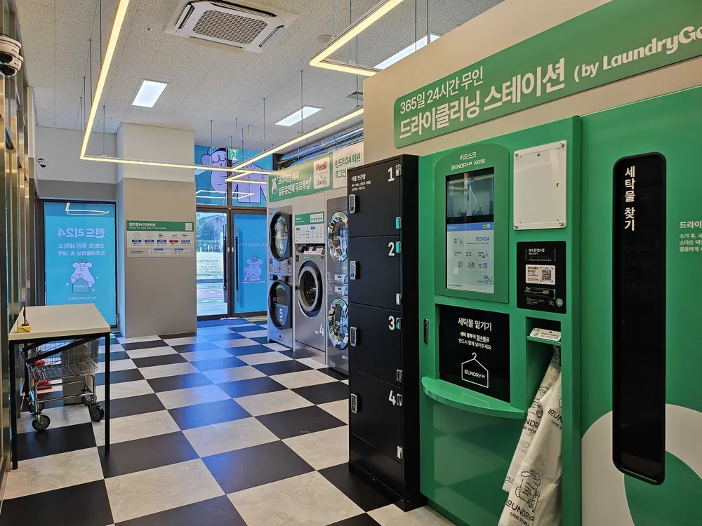 런드리24대구칠성클래시아점 대표 이미지