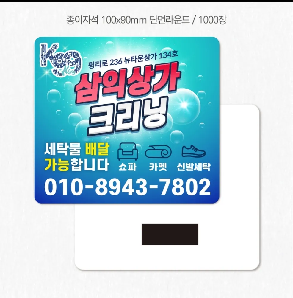 삼익상가크리닝 대표 이미지