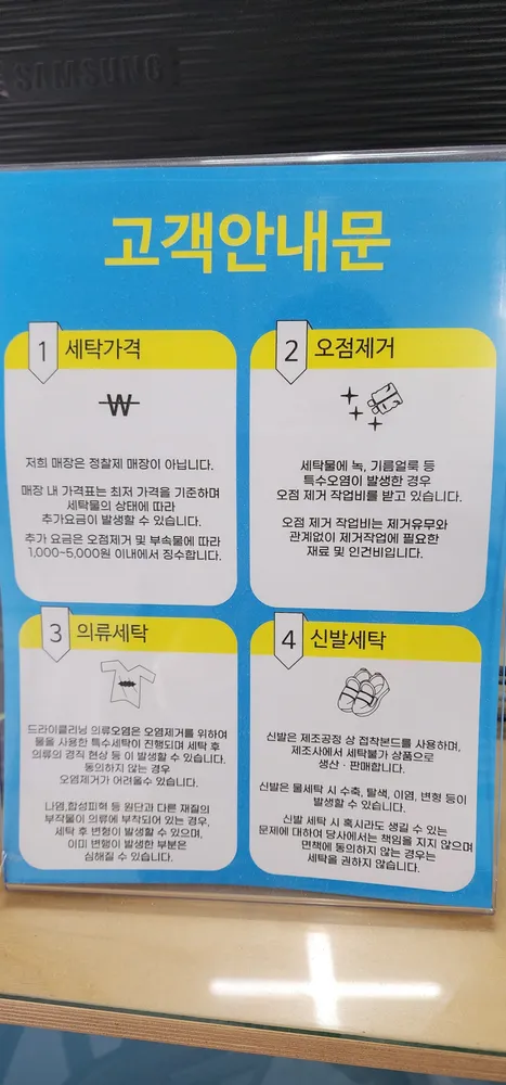 빨래장이 대표 이미지