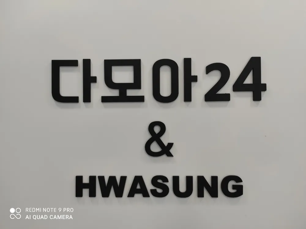 24시다모아빨래방 동인점 대표 이미지