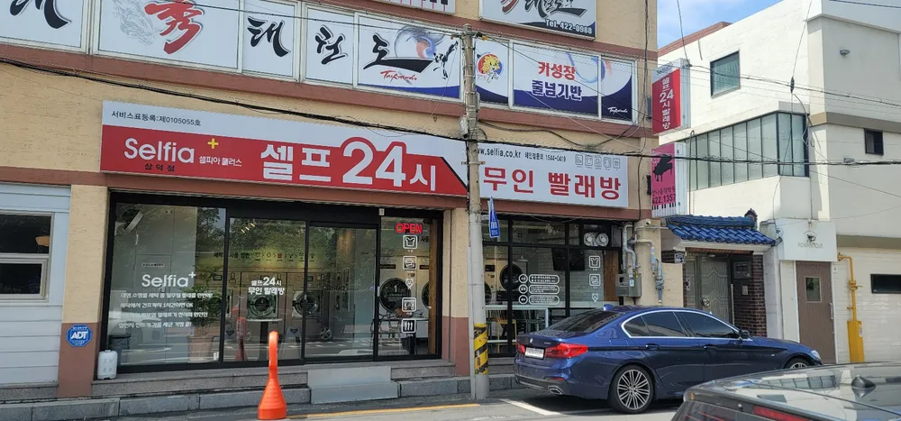 셀피아 삼덕점 대표 이미지