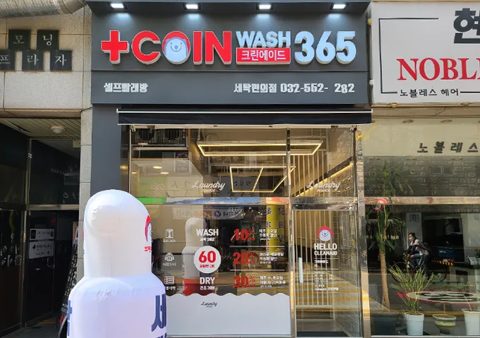 크린에이드 대표 이미지
