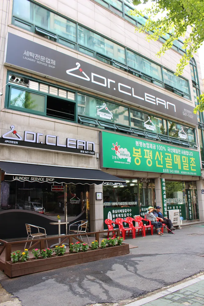 닥터크린 대표 이미지