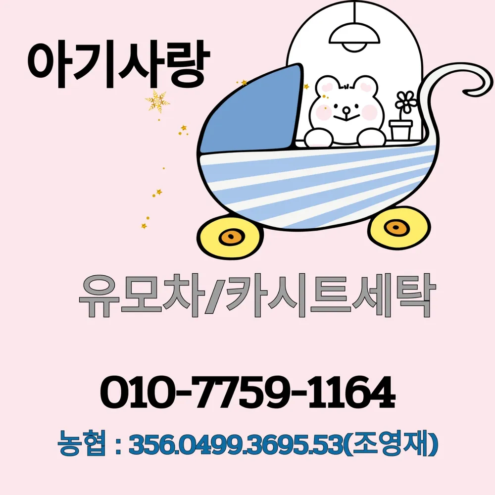 내 주변 세탁소 - 가까운 업체 찾기 - 지역정보