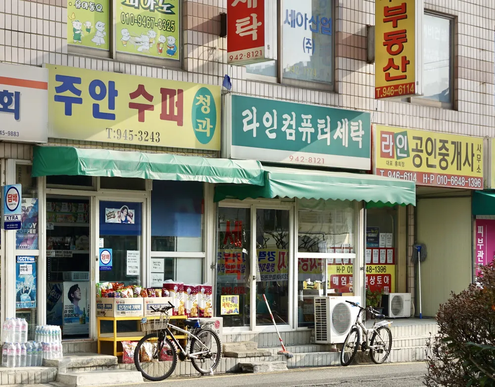 라인세탁 대표 이미지