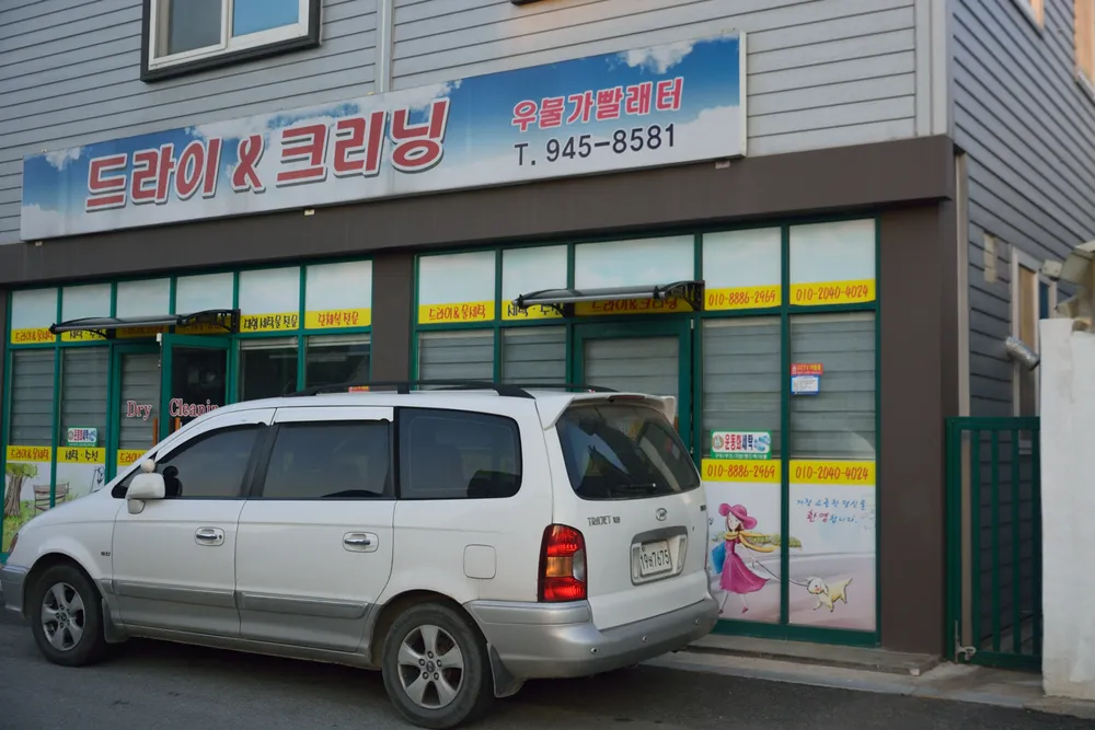우물가빨래터 대표 이미지