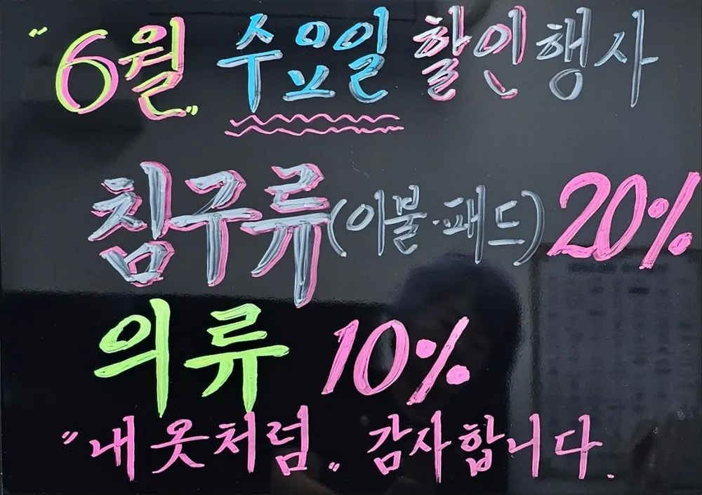 마을세탁 리더스점 대표 이미지