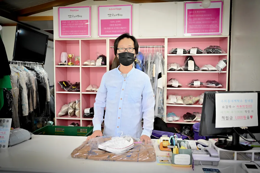 우리동네세탁소 대표 이미지