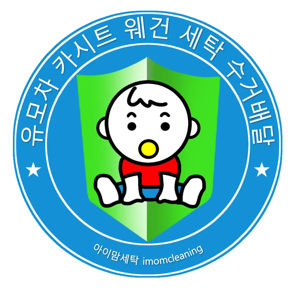 내 주변 세탁소 - 가까운 업체 찾기 - 지역정보