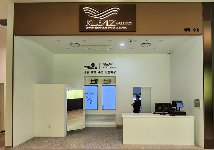 크린에이드 스타필드 수원점 대표 이미지