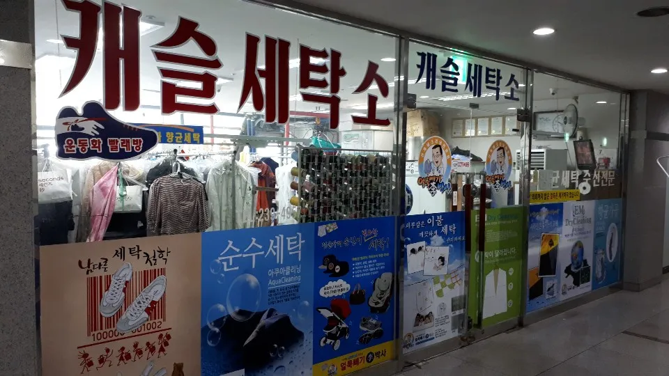 얼룩빼기이박사 대표 이미지