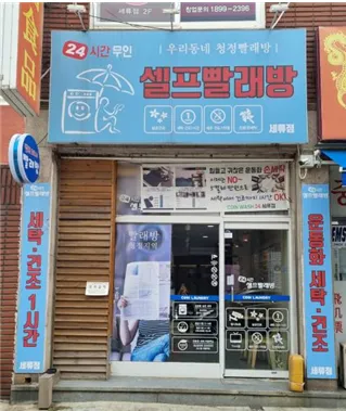 코인워시 대표 이미지
