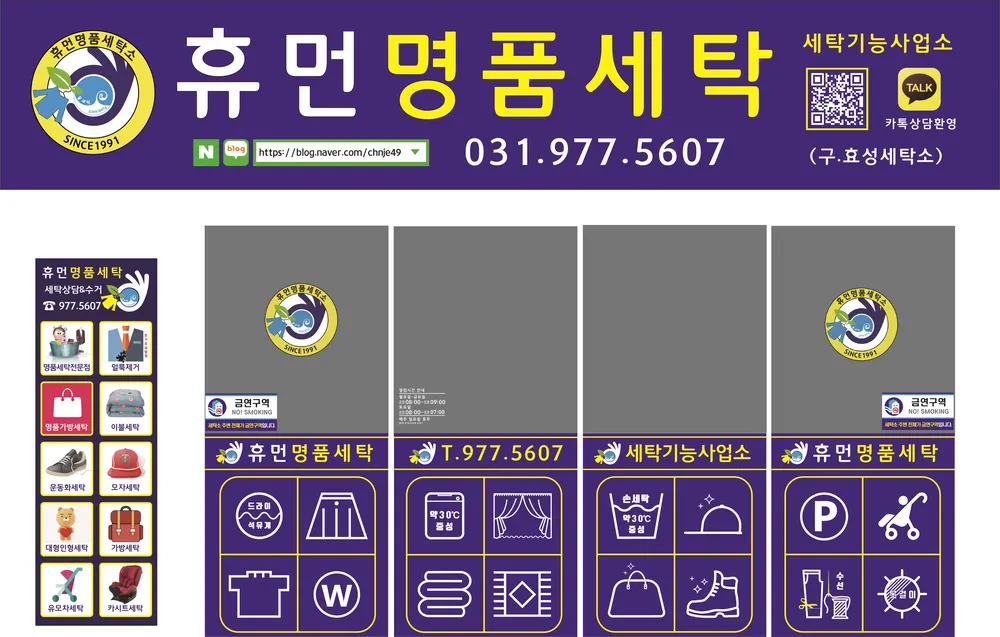 휴먼명품세탁소 대표 이미지