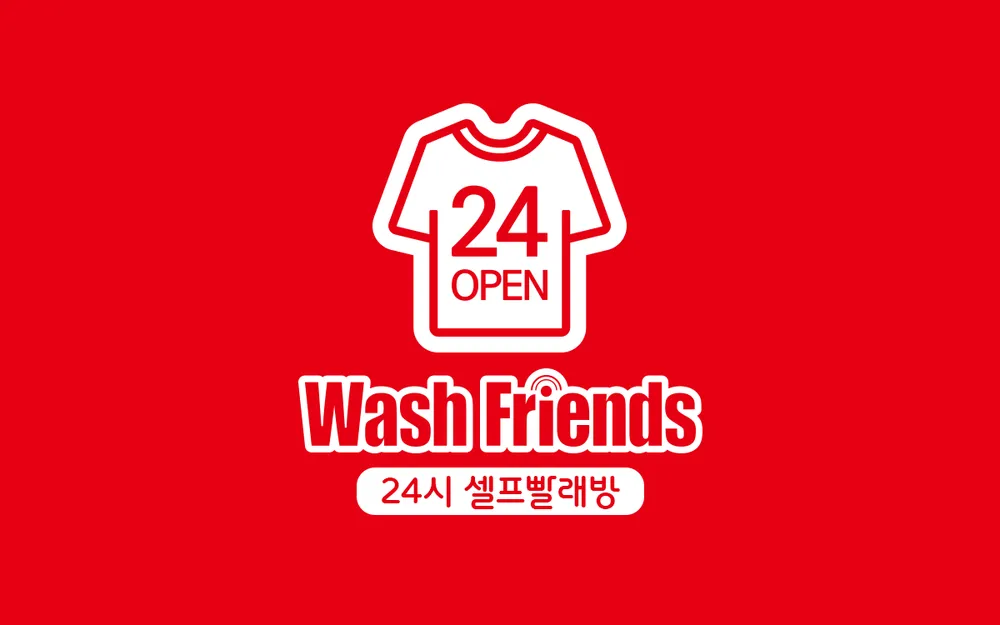 워시프렌즈 안양비산메가트리아점 대표 이미지
