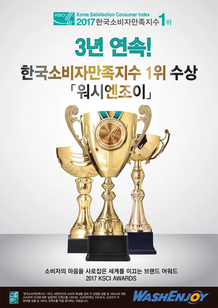 워시엔조이 안양대농점 대표 이미지
