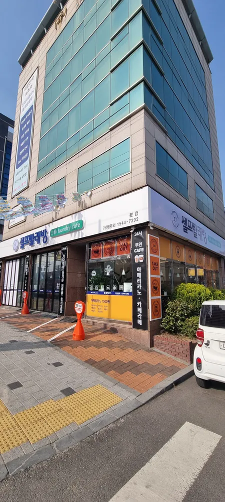 티제이빨래방 대표 이미지