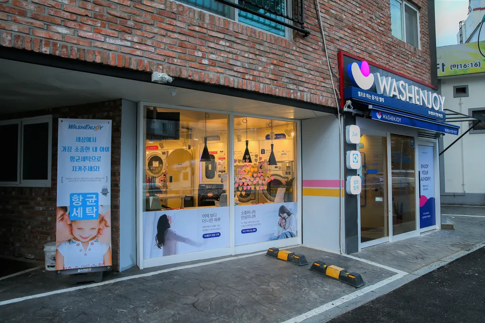 워시엔조이 셀프빨래방 안양비산점 대표 이미지