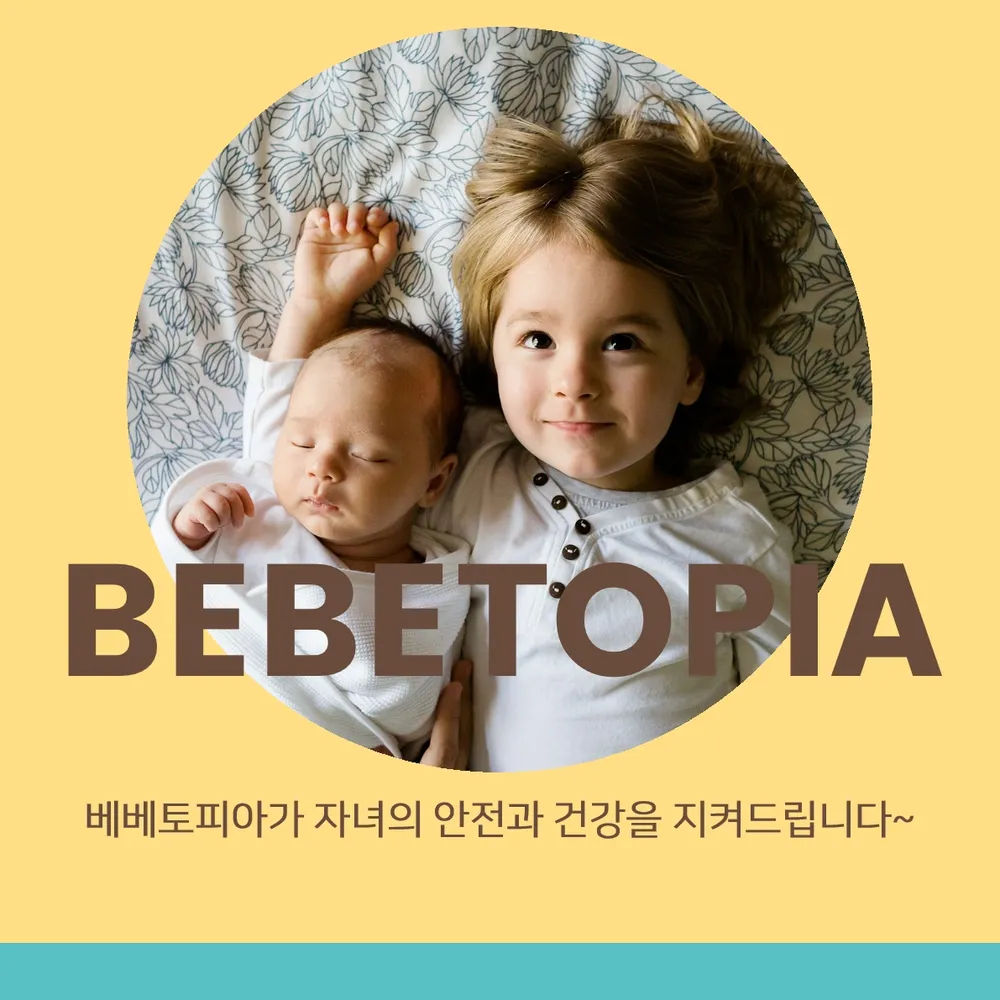 베베토피아 부천점 대표 이미지
