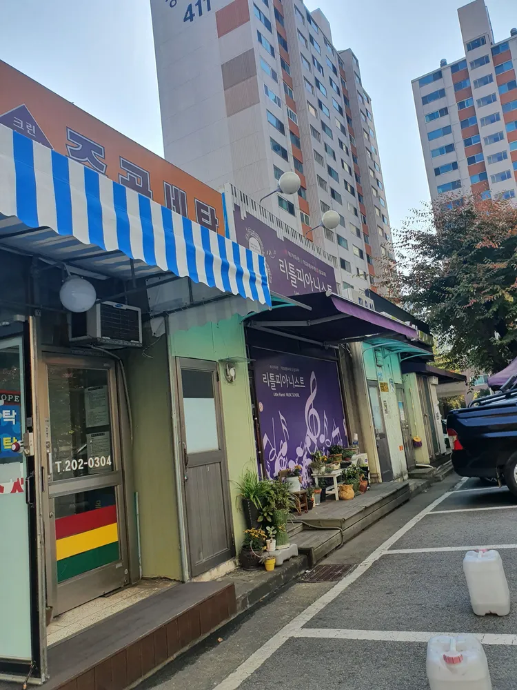 주공세탁 대표 이미지