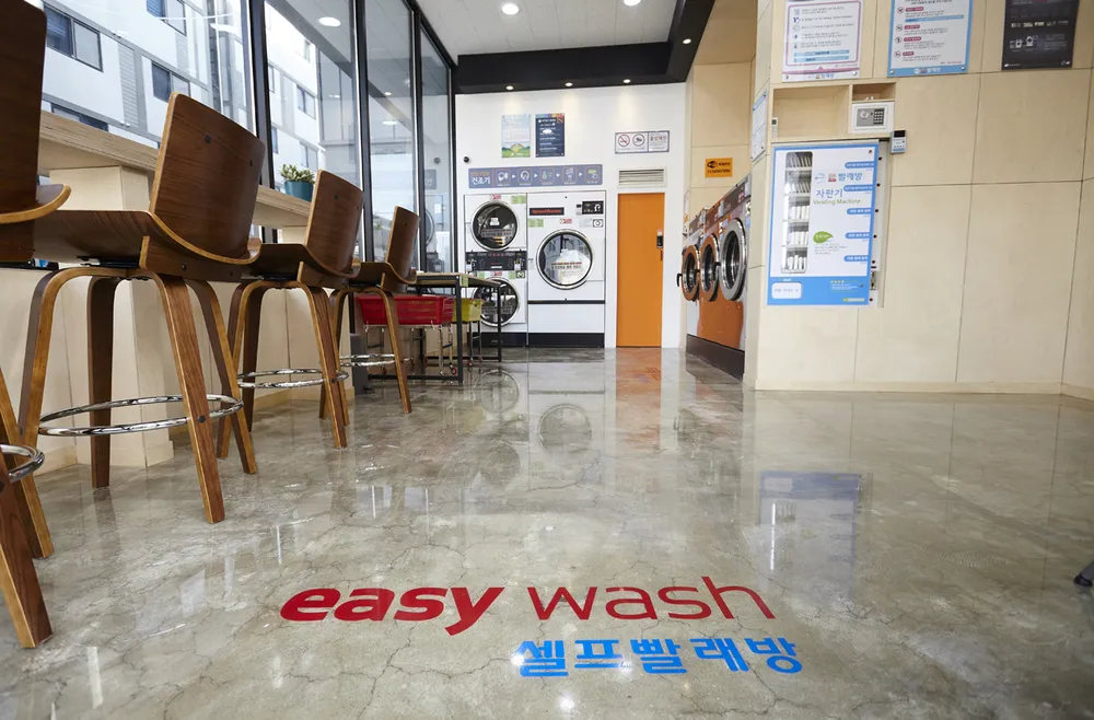 이지워시셀프빨래방 대표 이미지