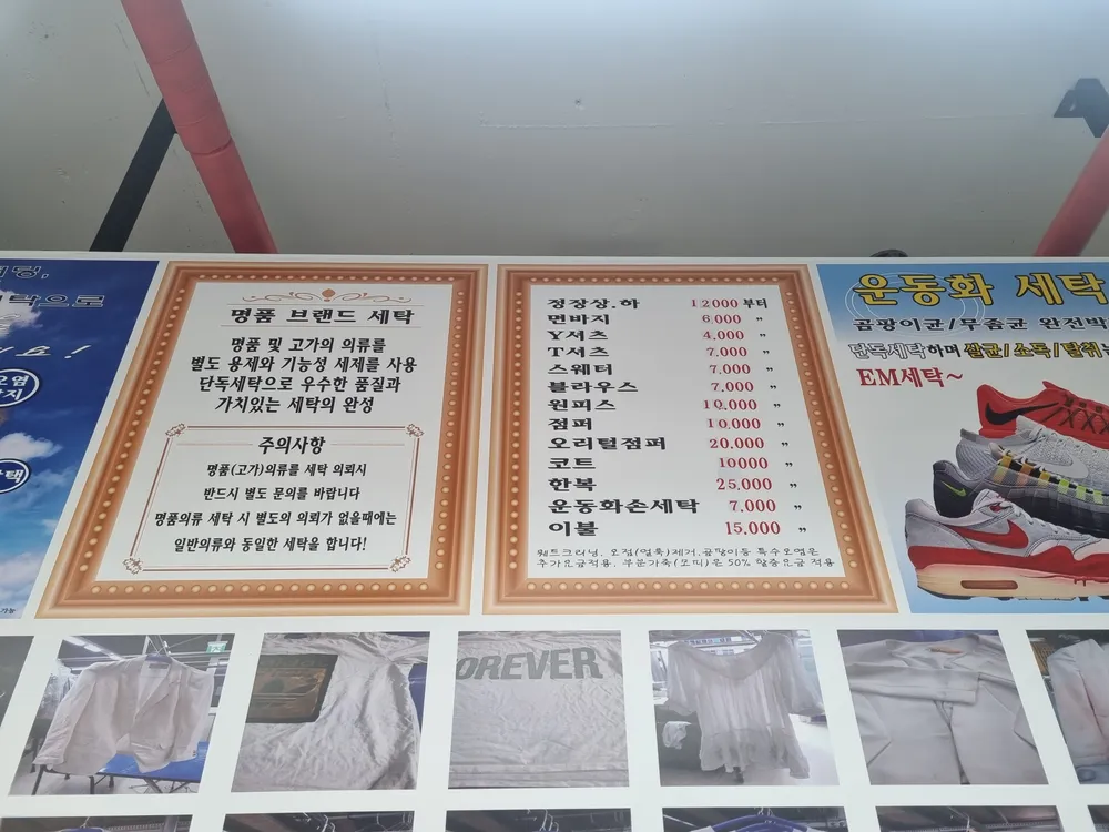 세탁명가 대표 이미지